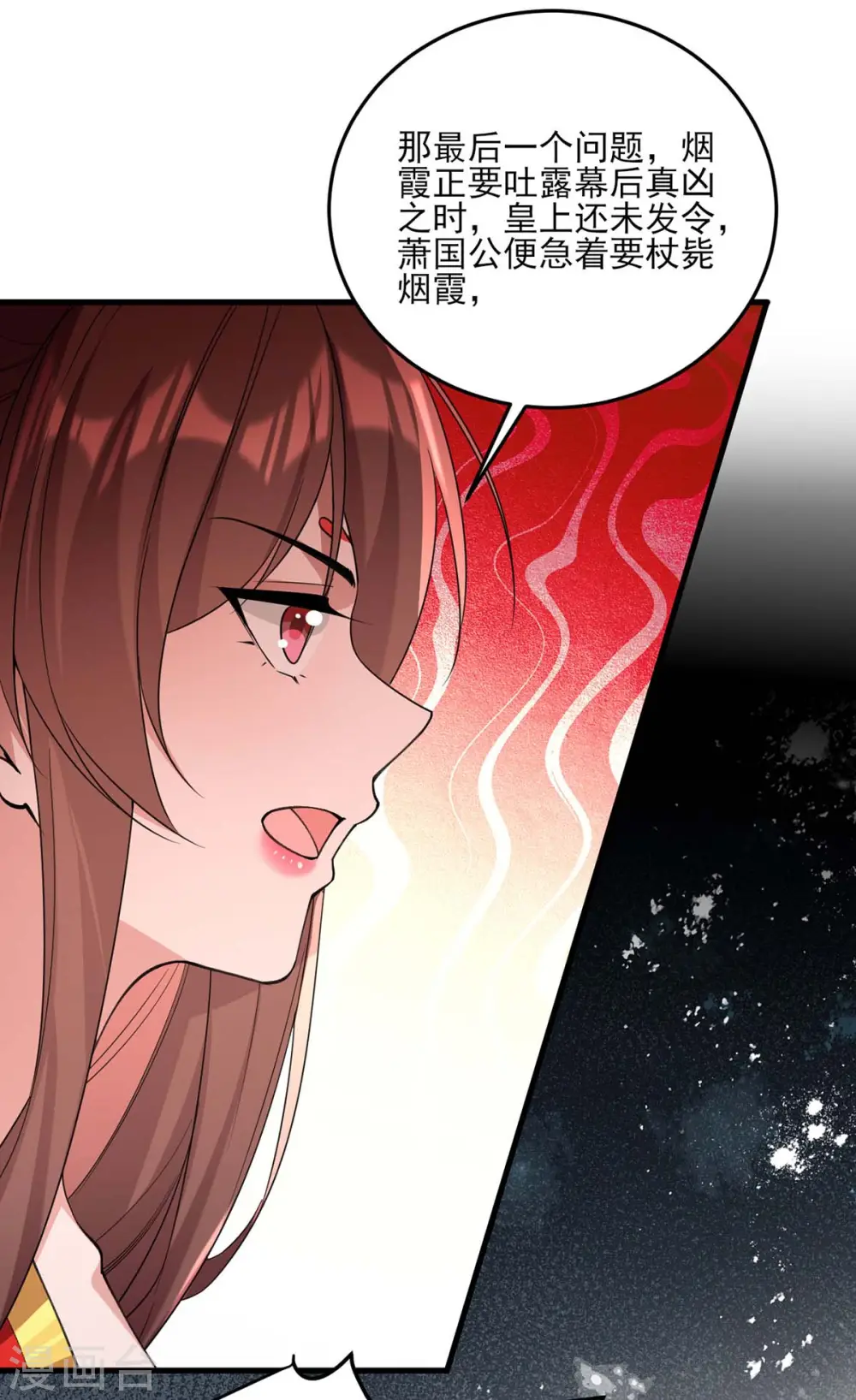 第262话 求皇上明察17