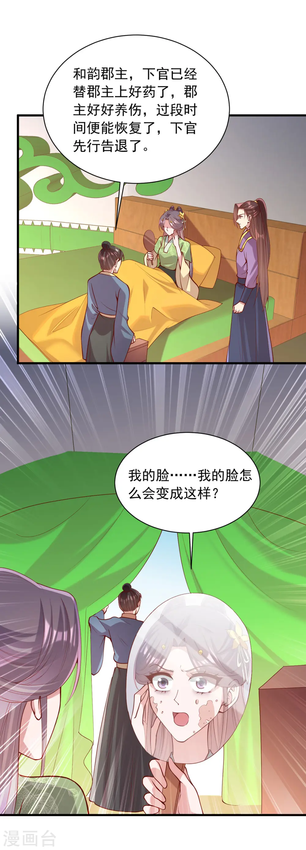 第321话 暗下杀心10