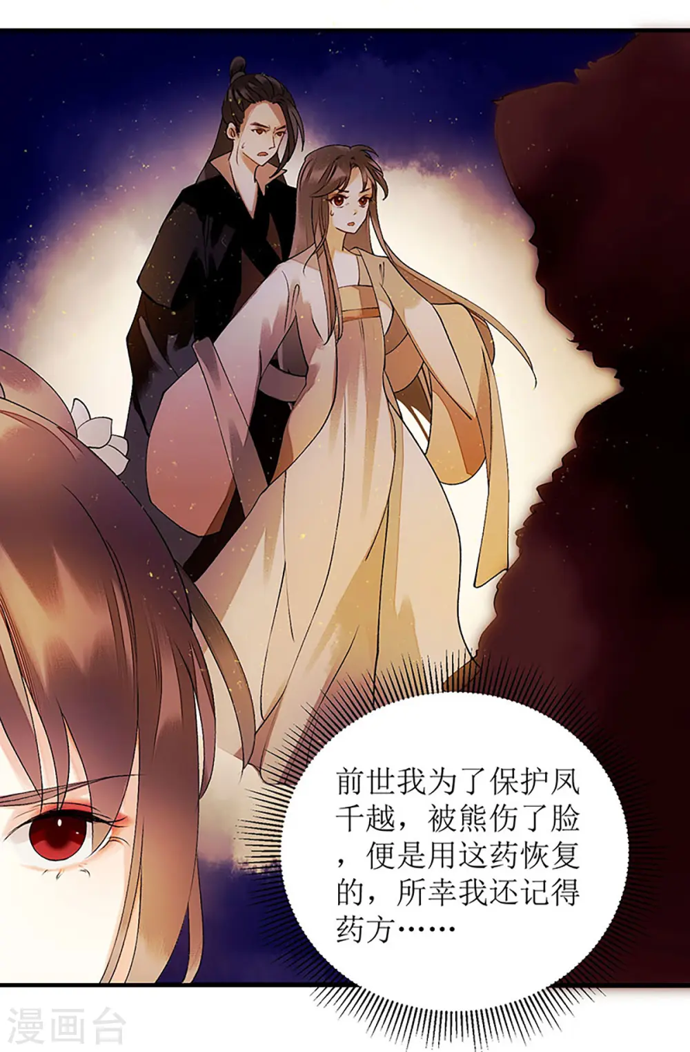 第55话 挑选王妃11