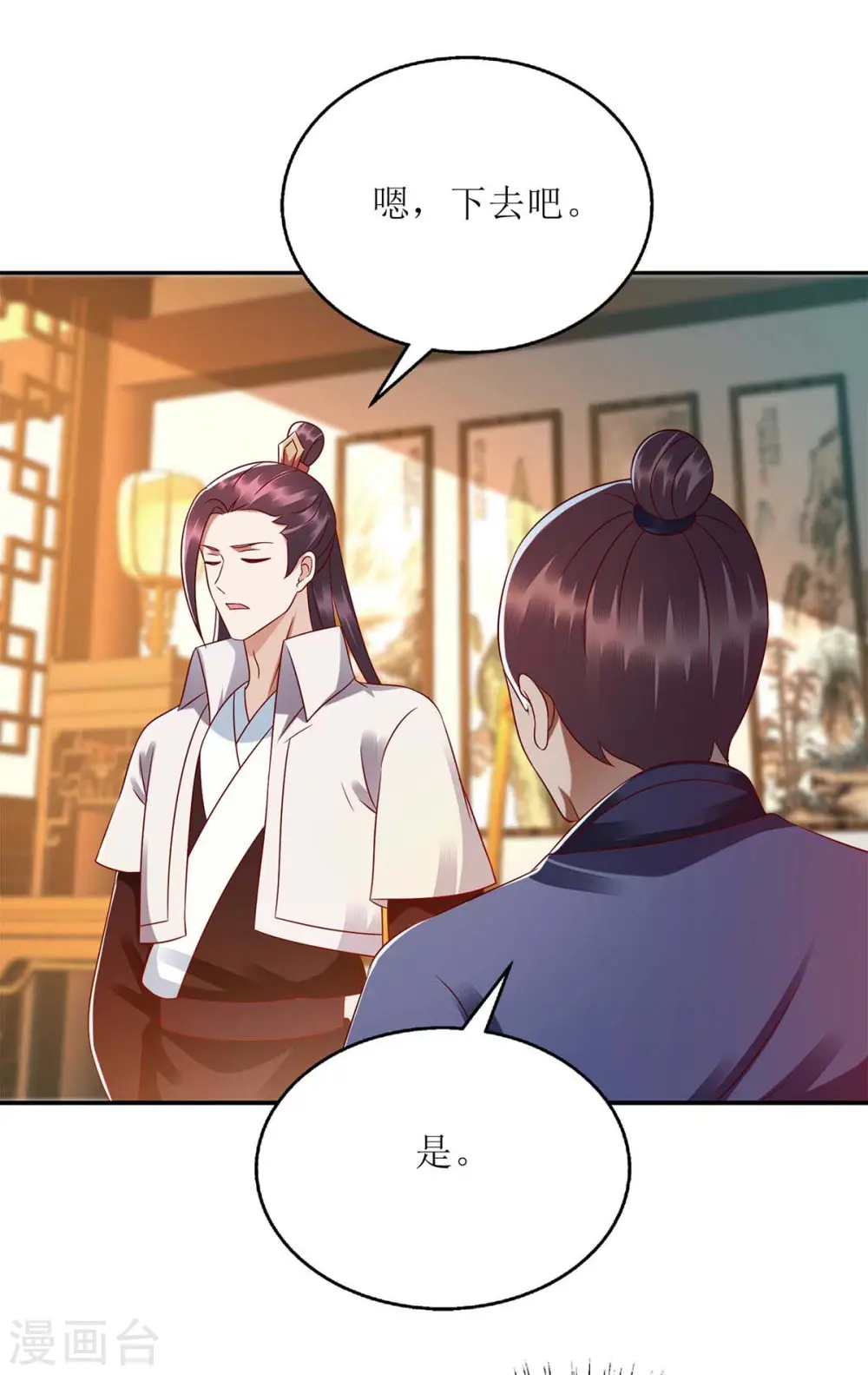 第204话 弃子22