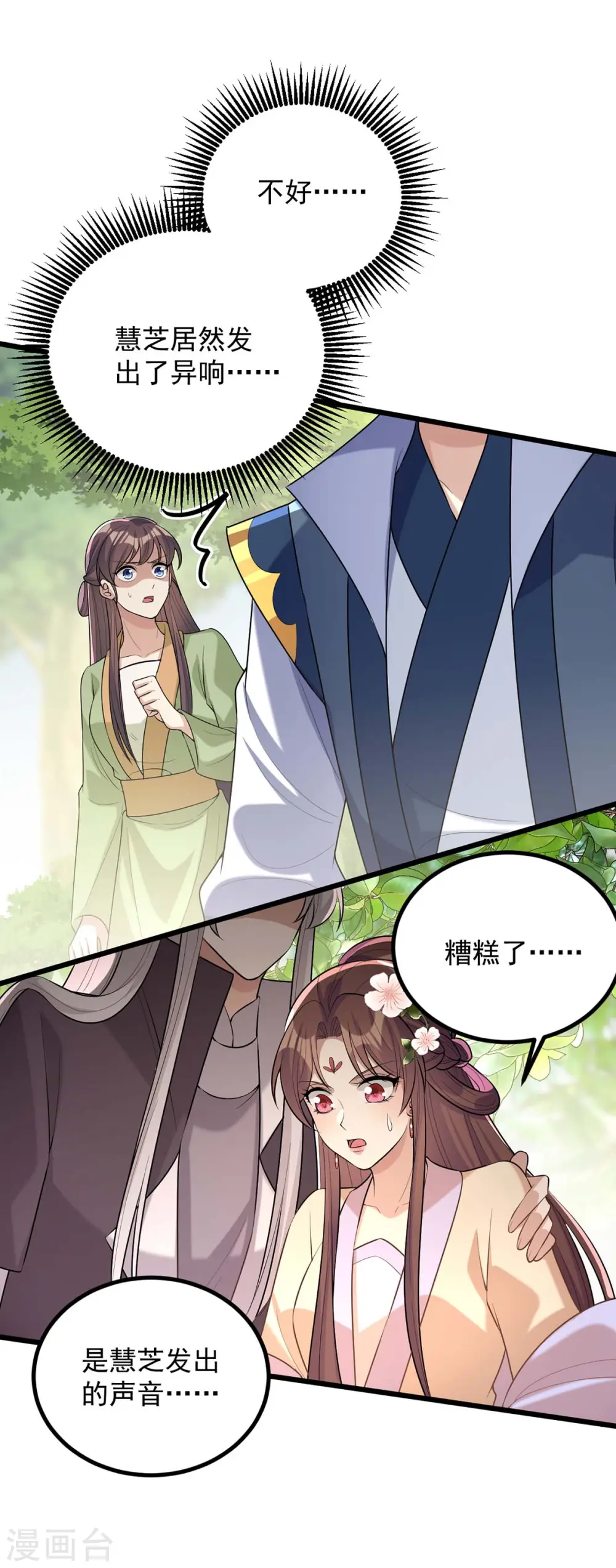 第248话 早有准备12