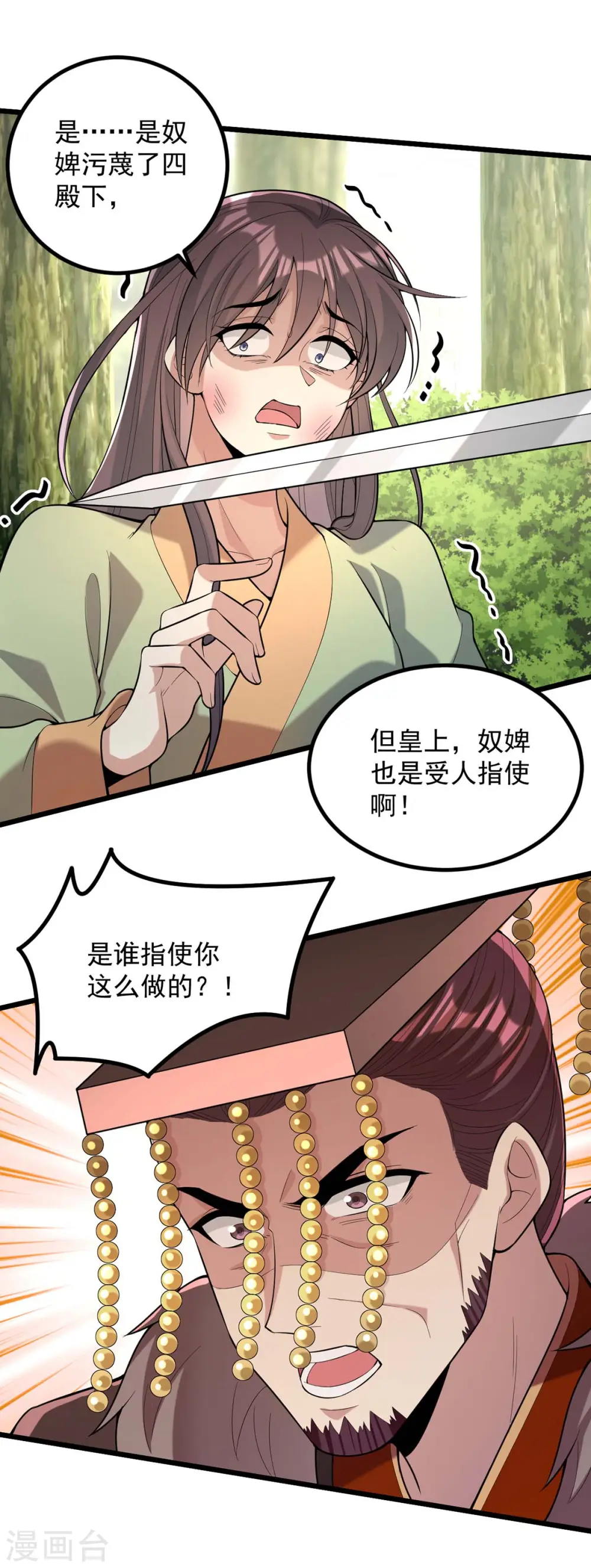 第255话 “慧芝”登场24