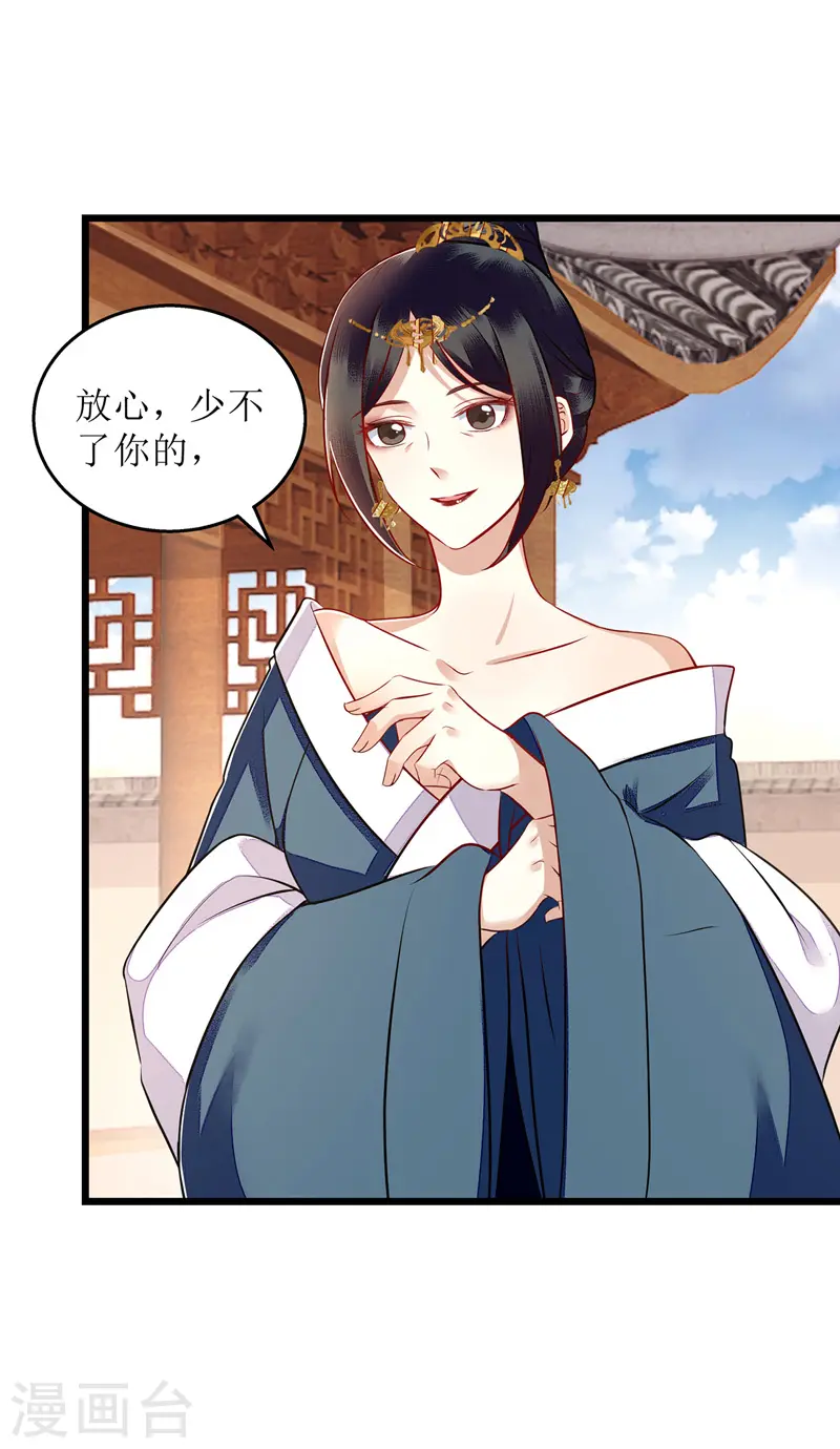 第155话 自以为是6