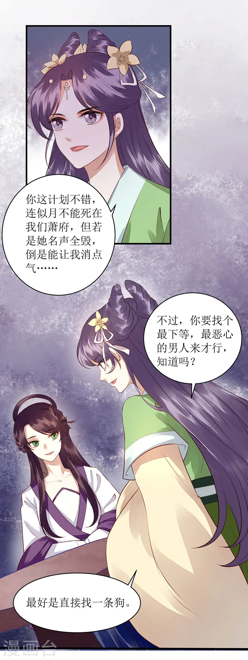 第120话 再施毒计17