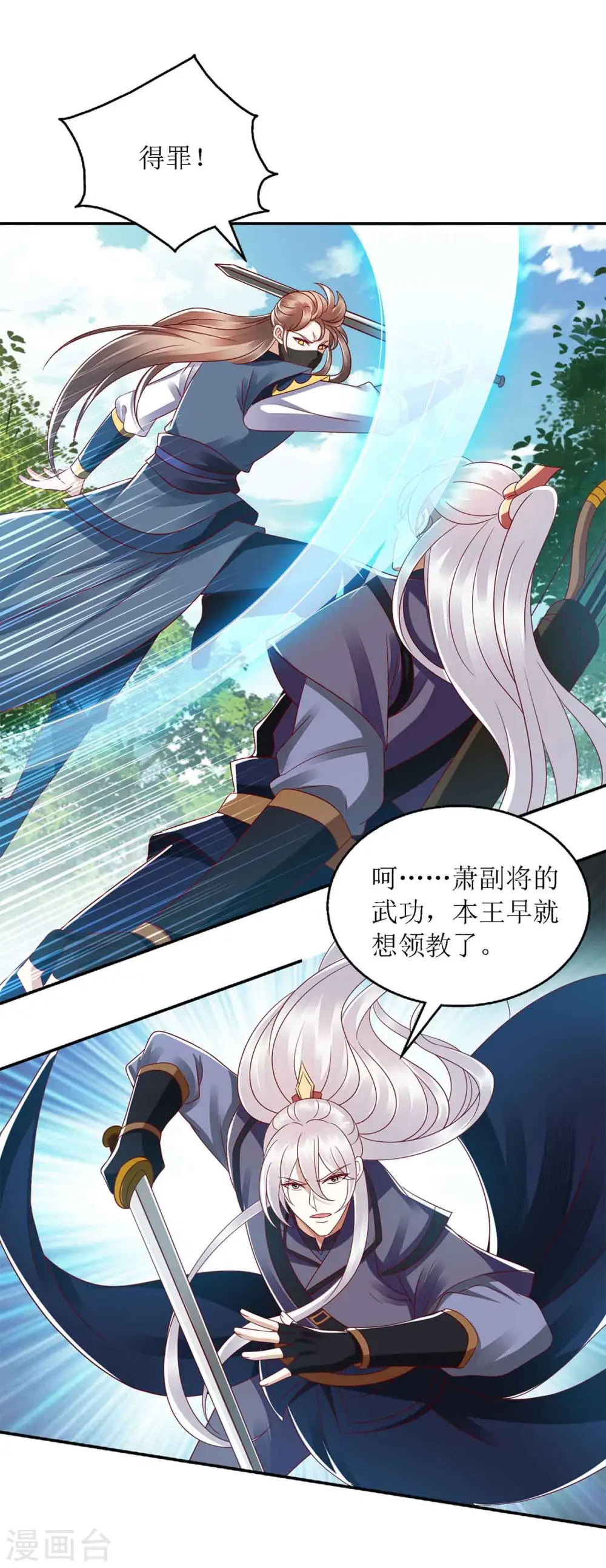第192话 正面交锋27