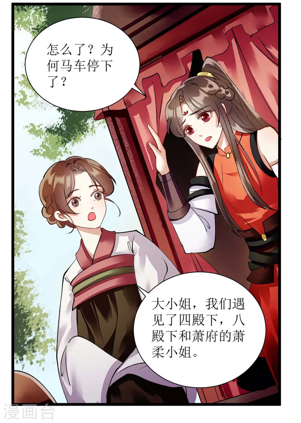 第73话 不需要你关心12