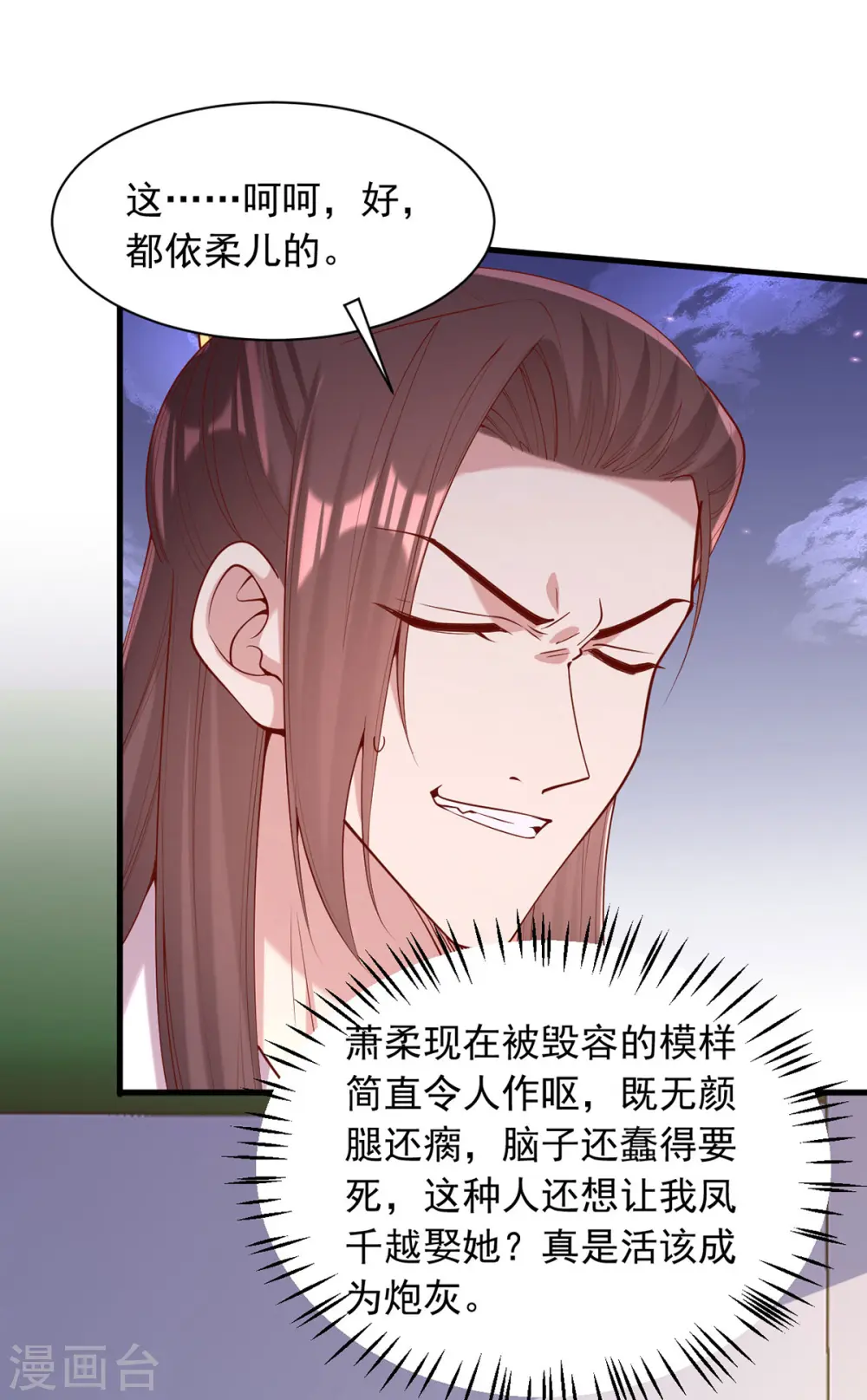 第321话 暗下杀心18