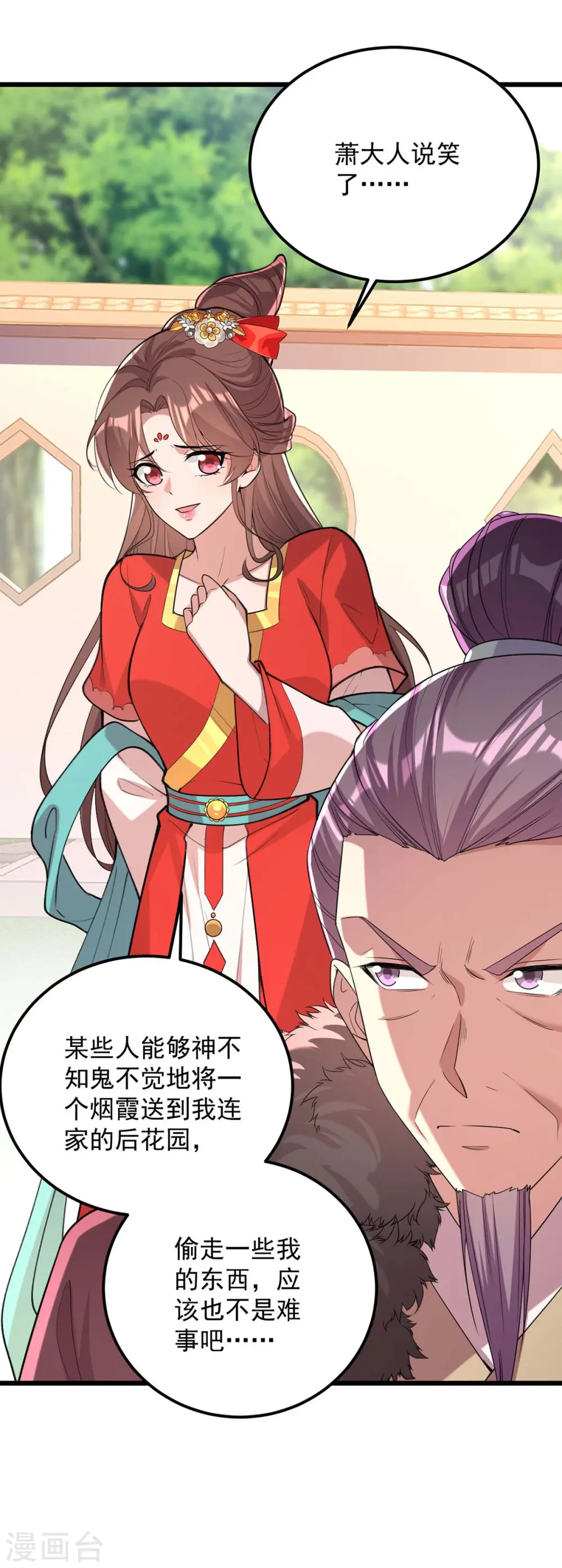 第259话 百口莫辩23