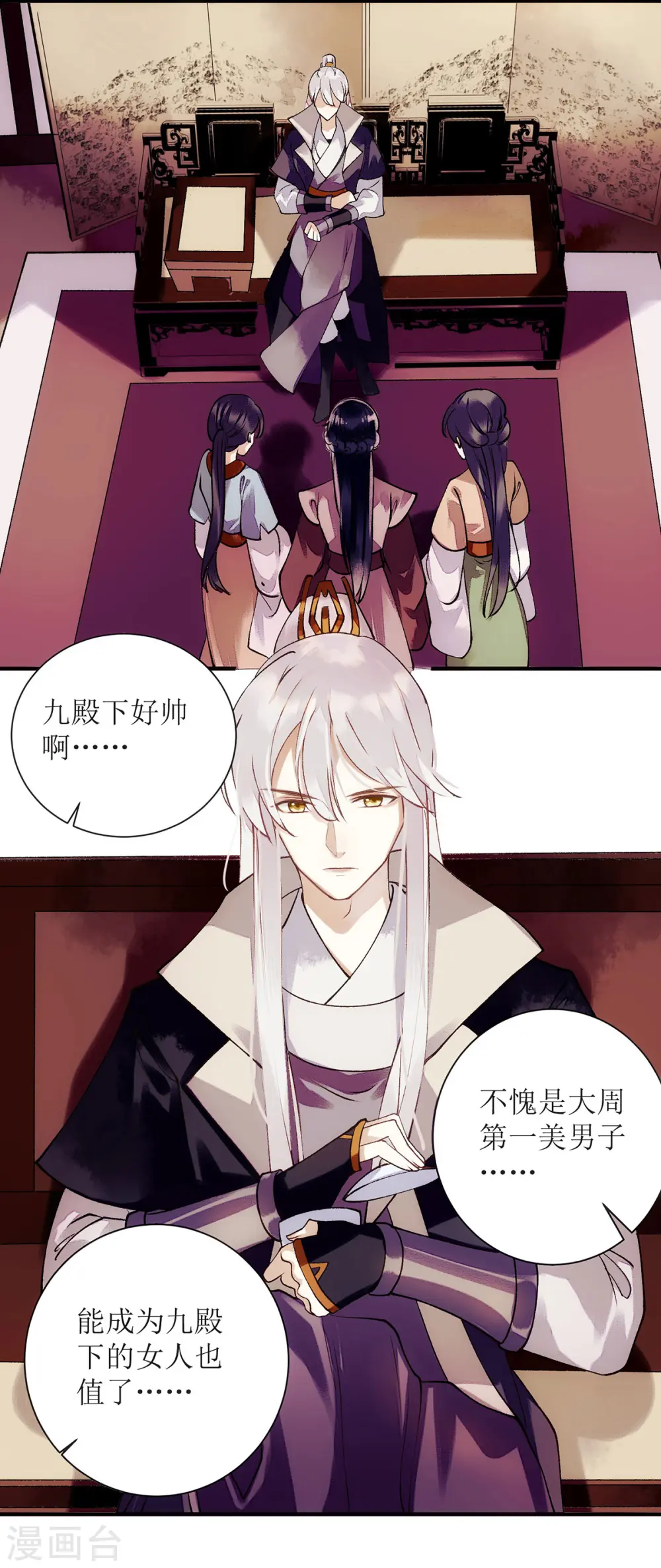 第63话 爱慕之人9