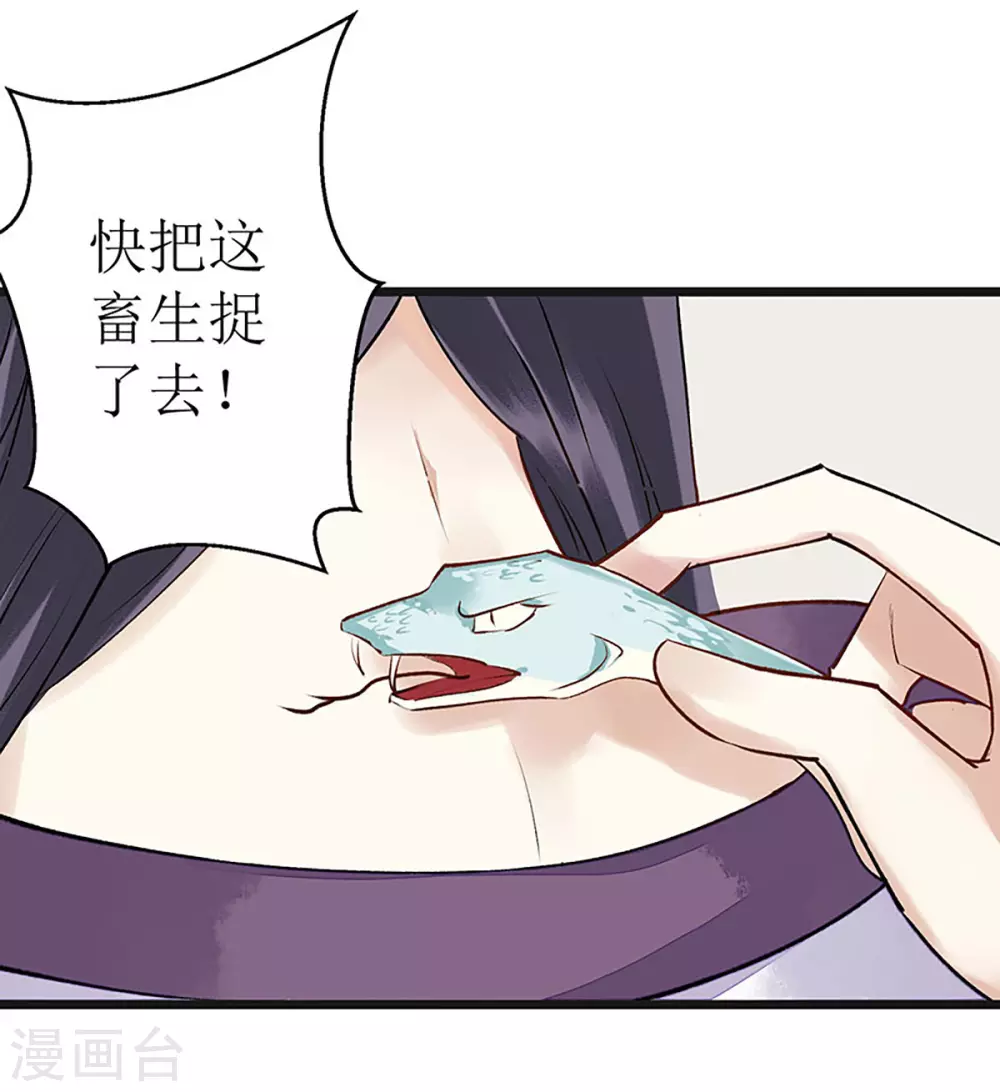 第7话 玩玩毒蛇21