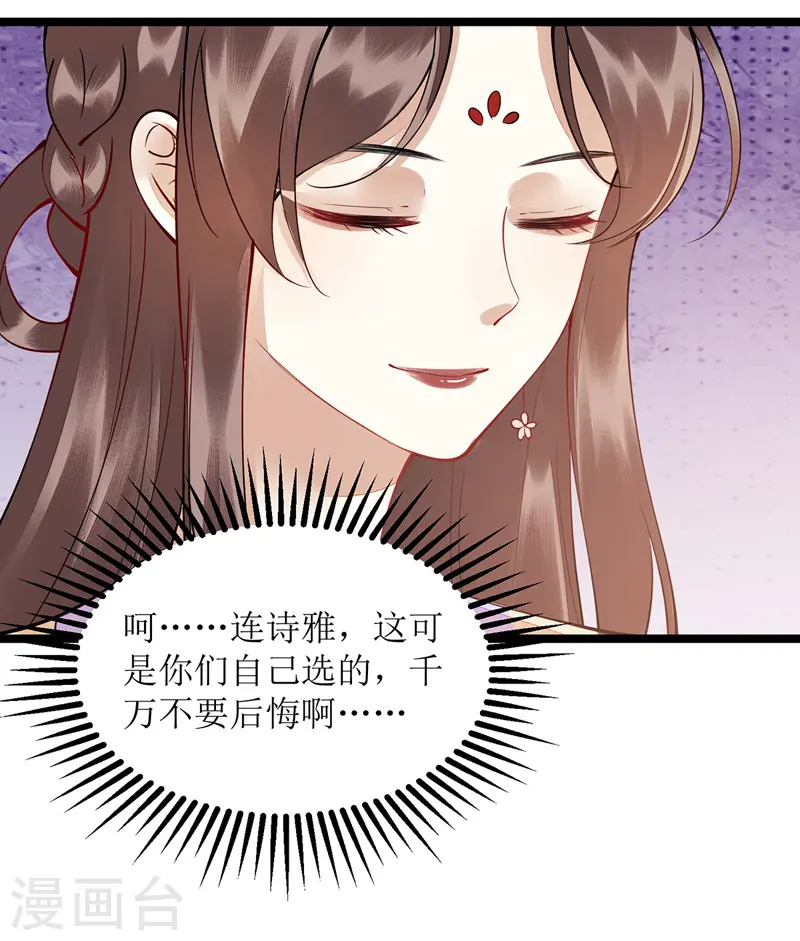 第115话 聪明反被聪明误6