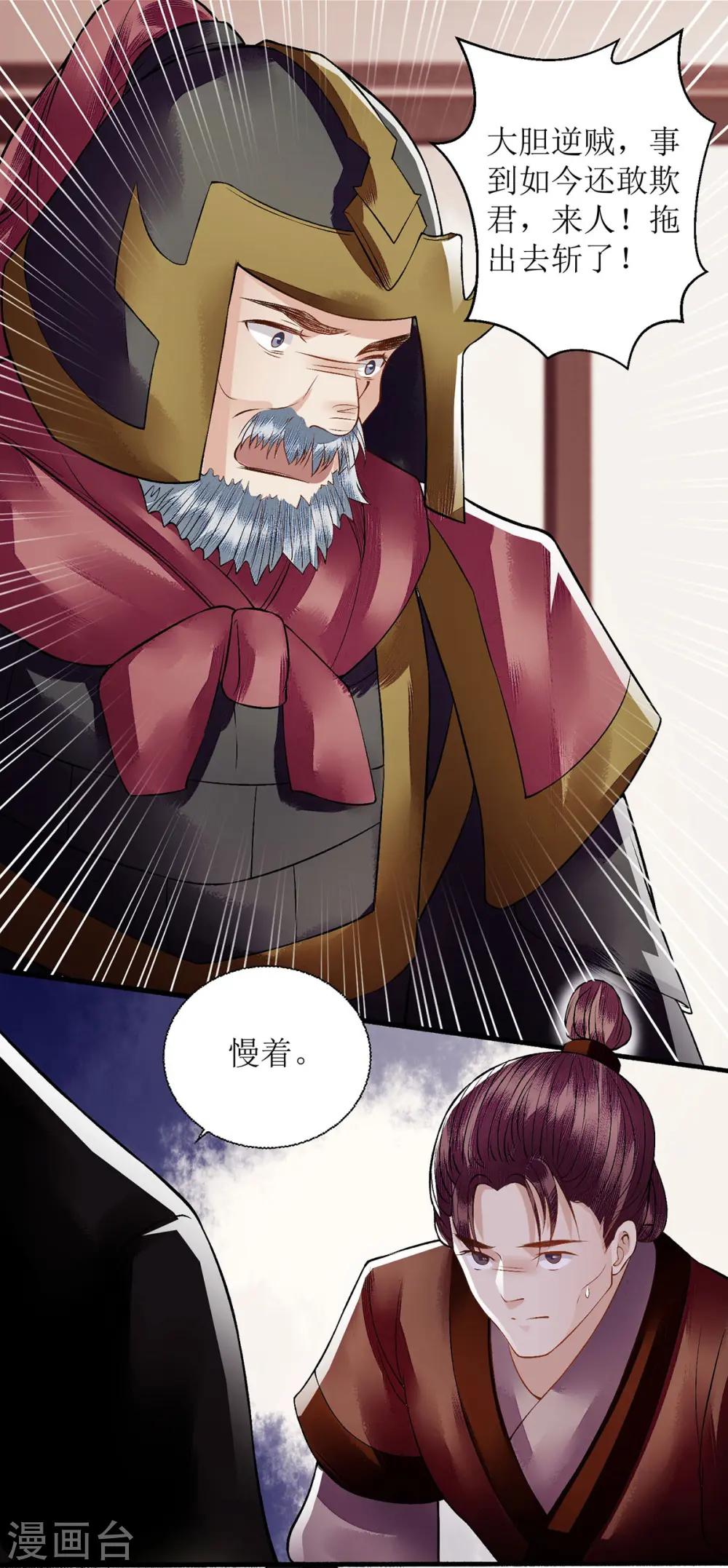 第94话 假刺杀10
