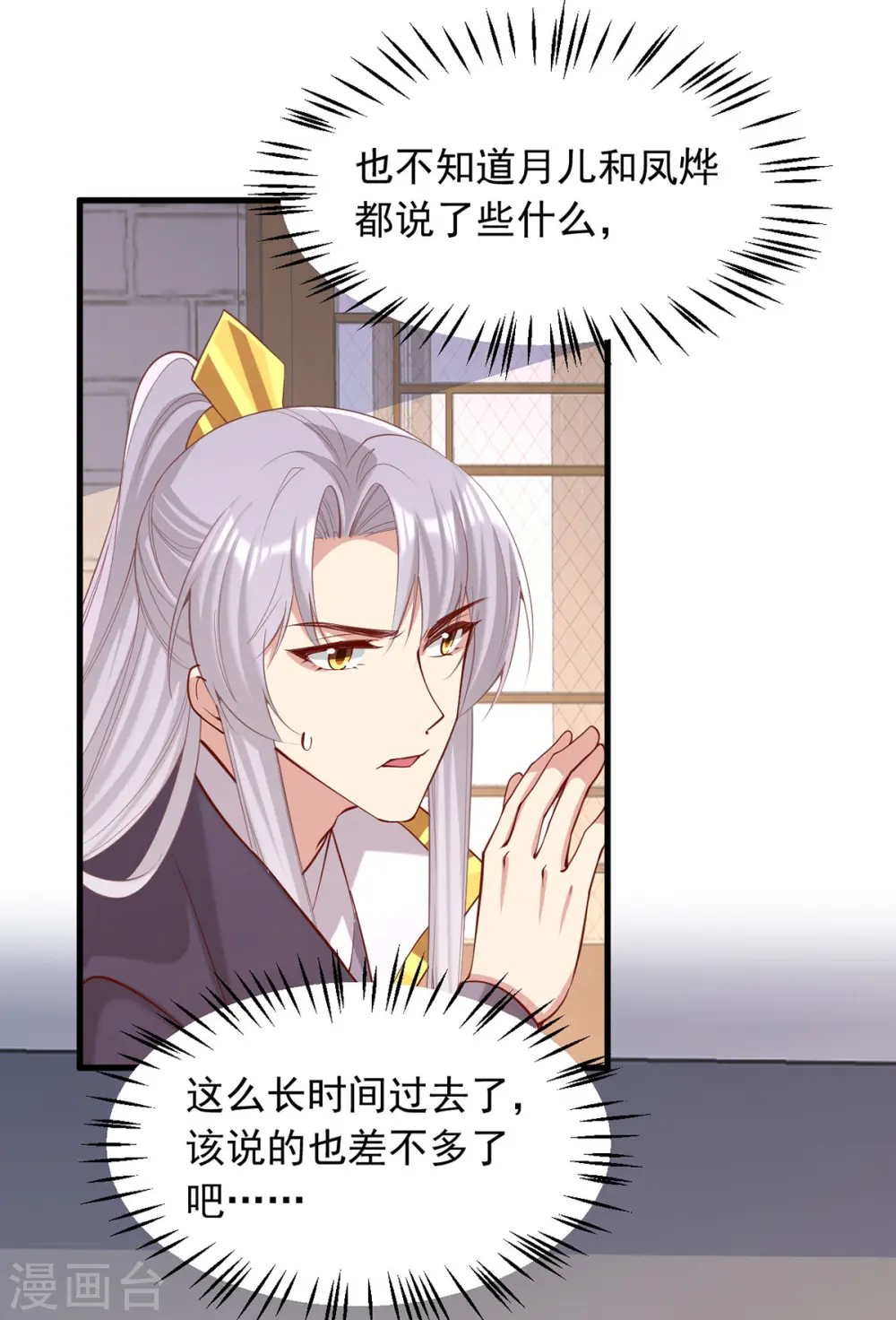 第343话 心有所属0