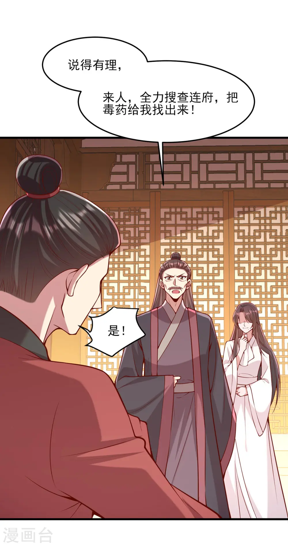 第277话 搜查毒药13