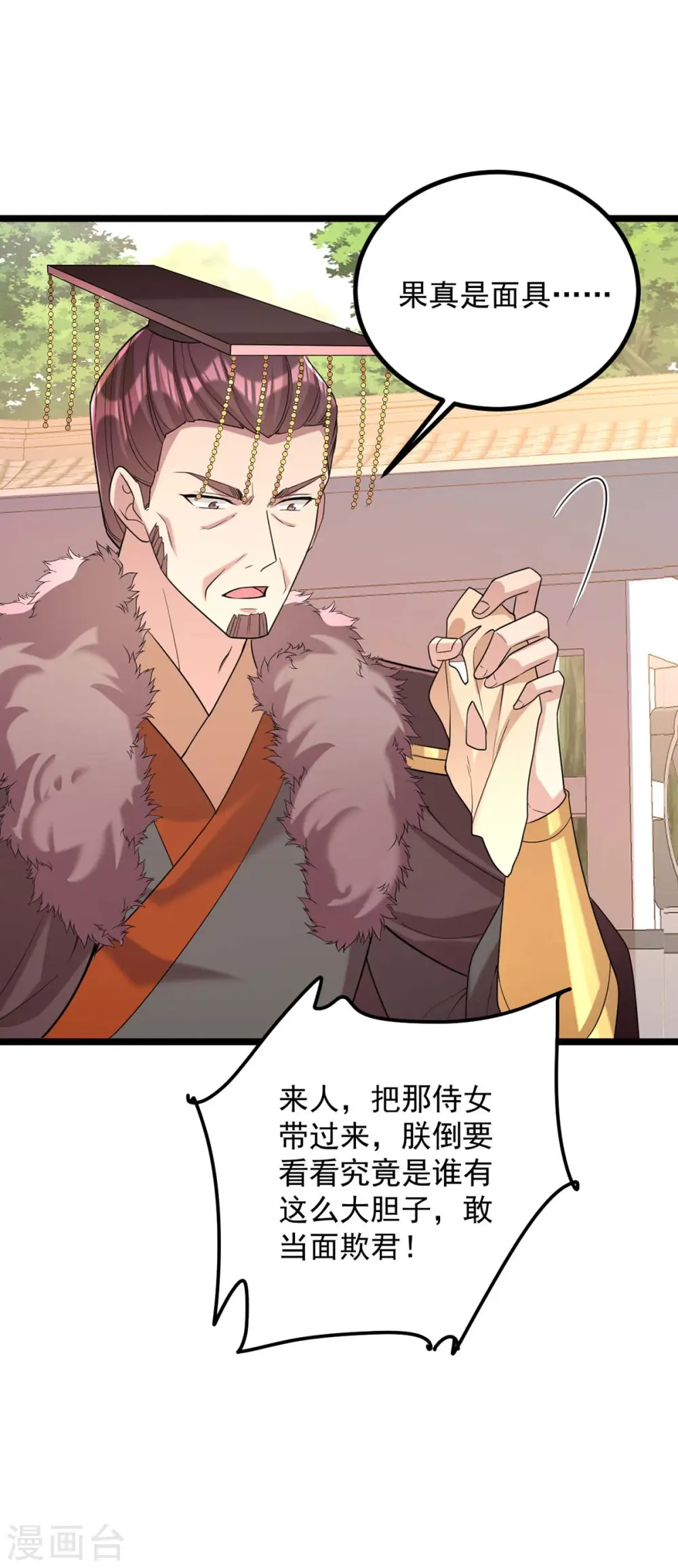 第257话 揭开面具28