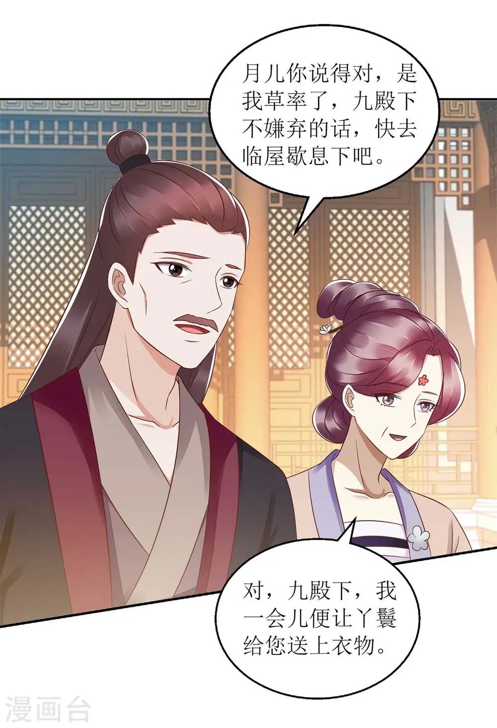 第211话 回到家中29