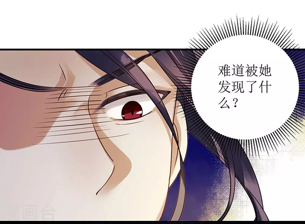 第32话 伤她试试？3