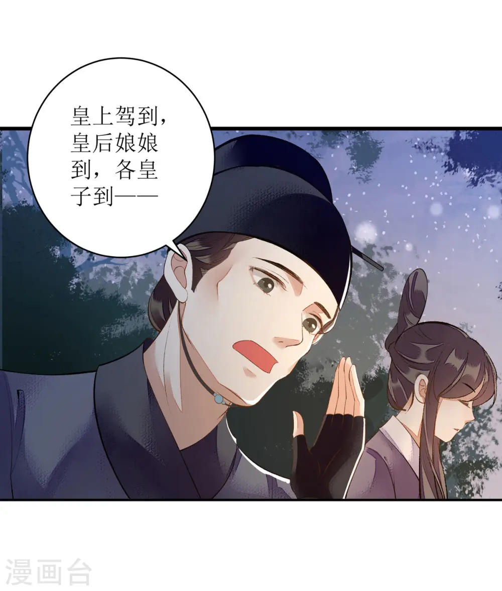 第80话 皇家晚宴19