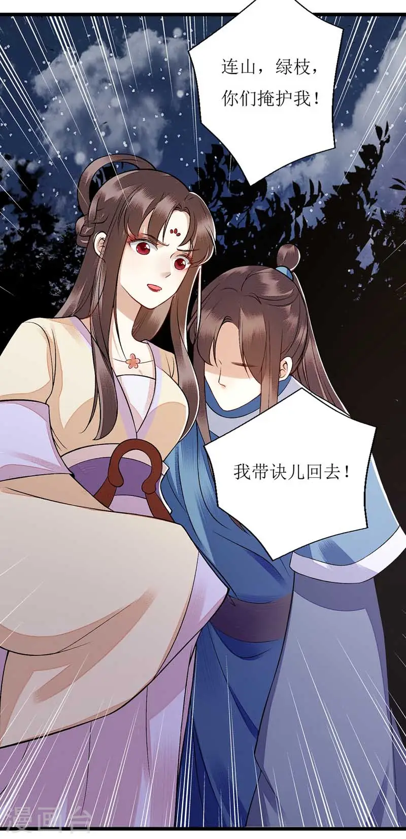 第103话 连诀中毒17