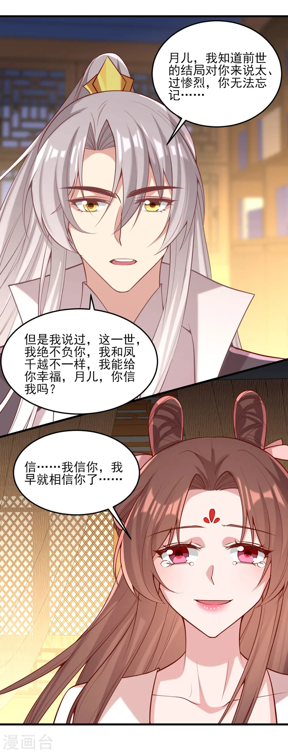 第297话 他绝不会善罢甘休6