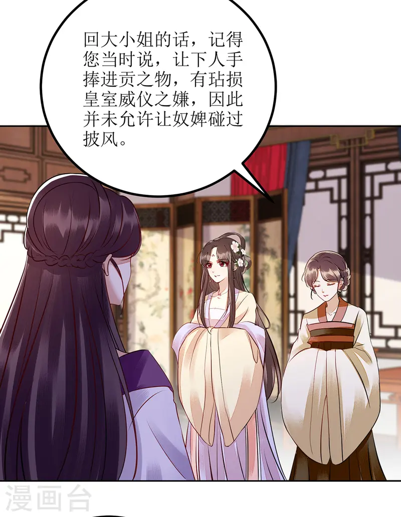 第163话 步步紧逼9