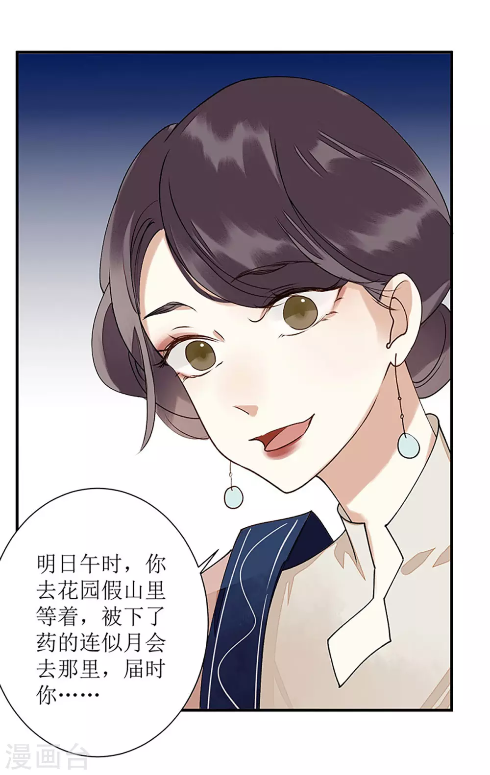 第14话 收买侍女12