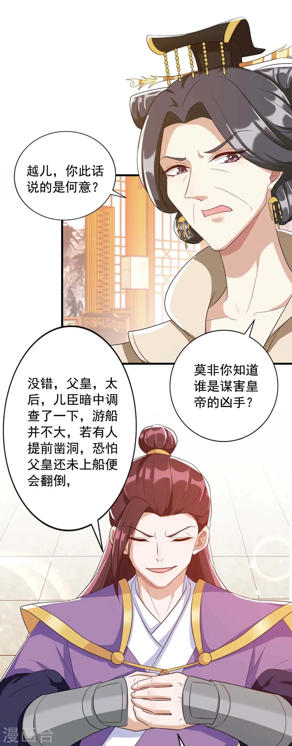 第227话 她才是真凶23