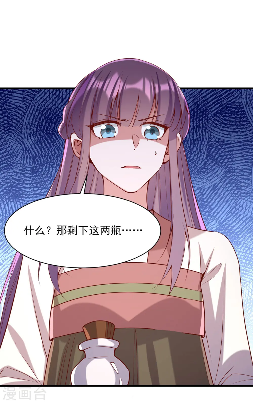第274话 离魂散19