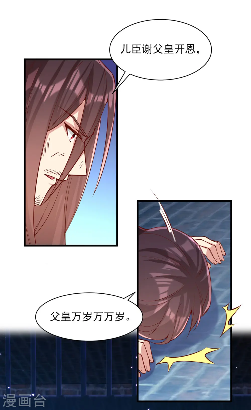 第290话 赦免四皇子9