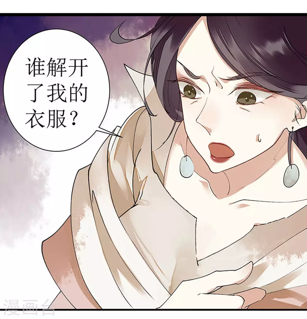 第17话 当场抓住17