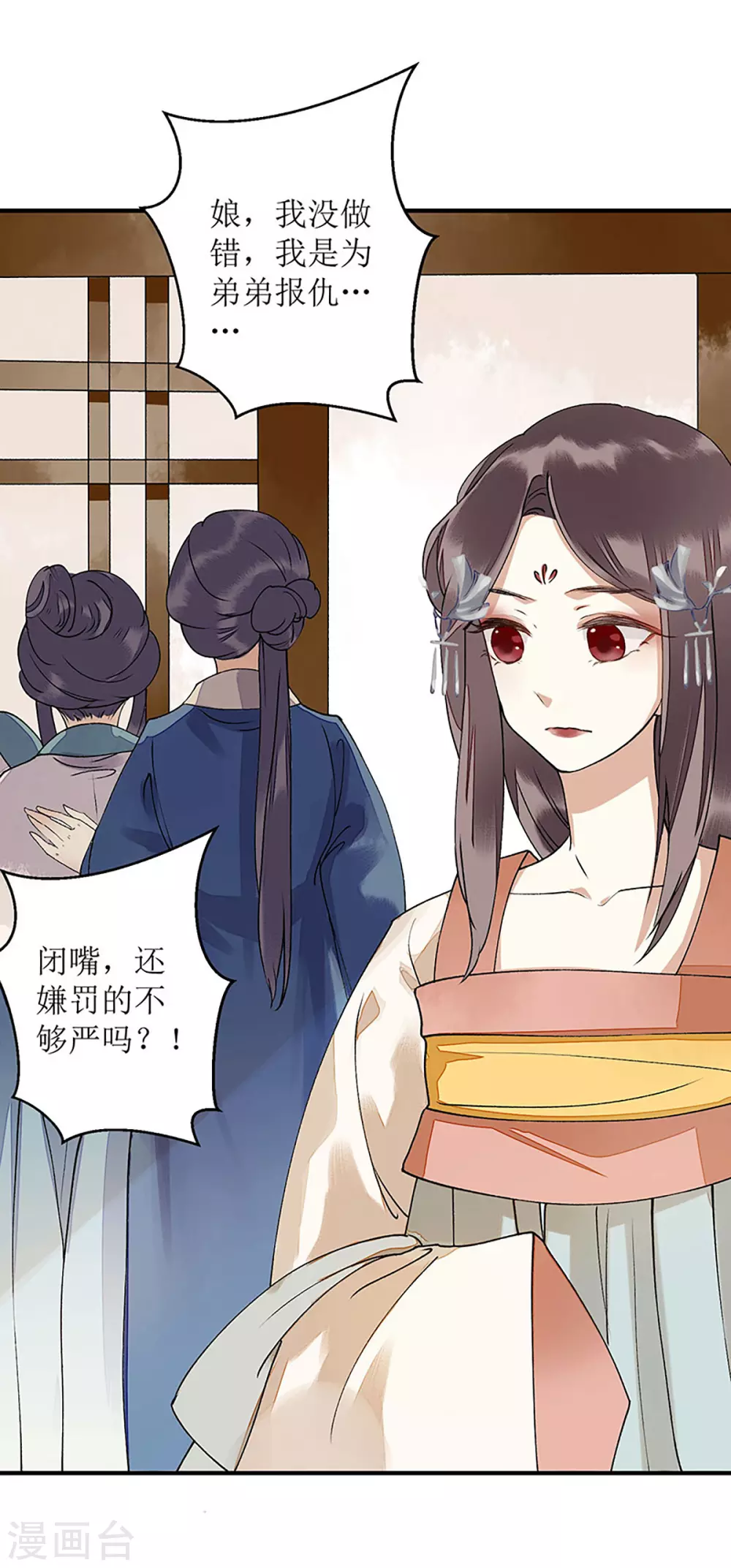 第11话 斋堂思过17