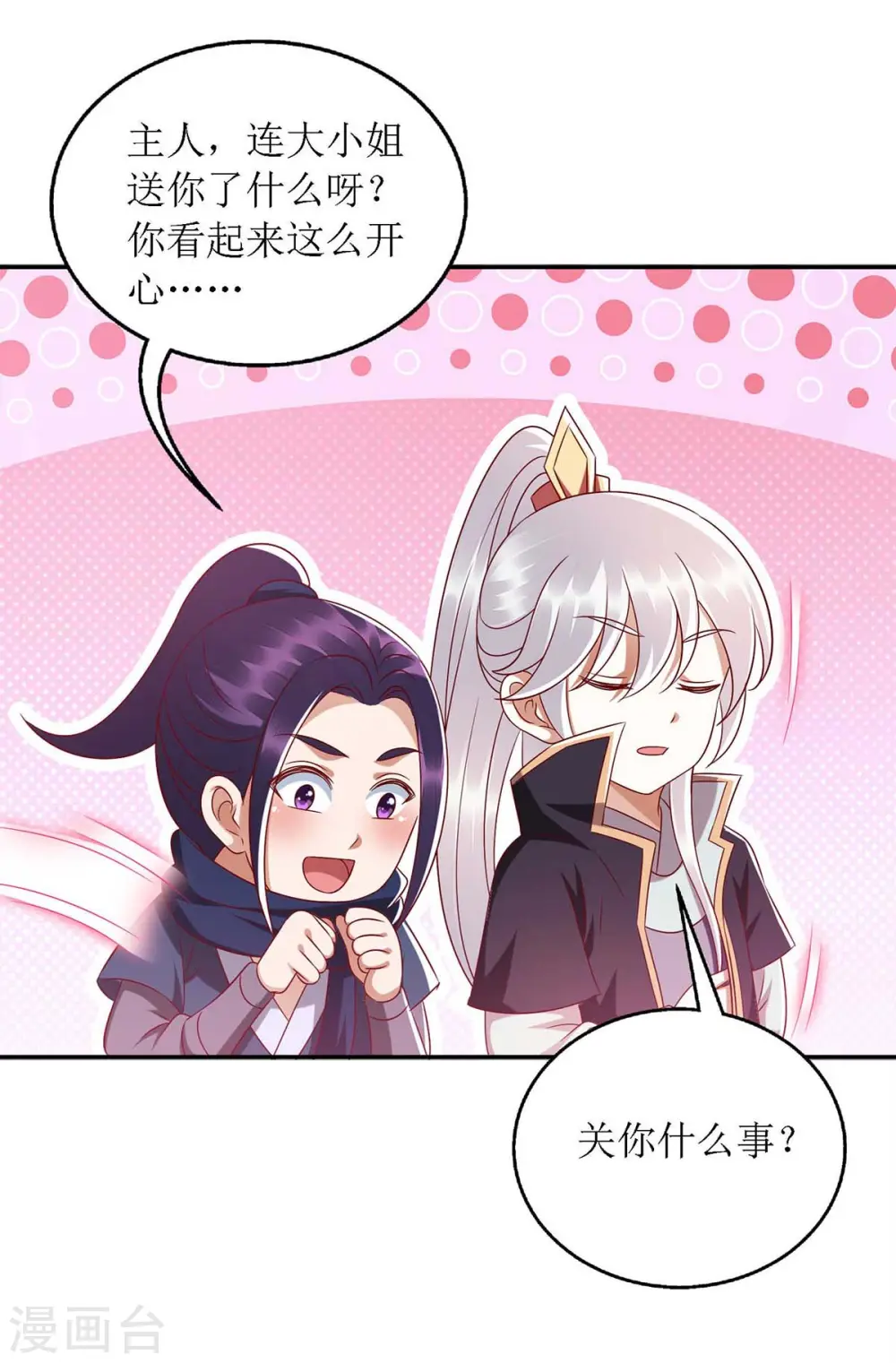 第181话 深情告白20
