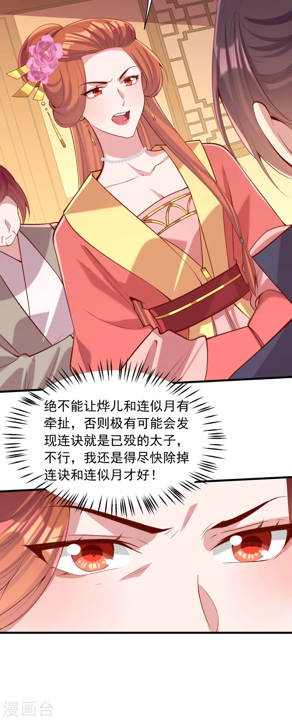 第344话 我只喜欢你15