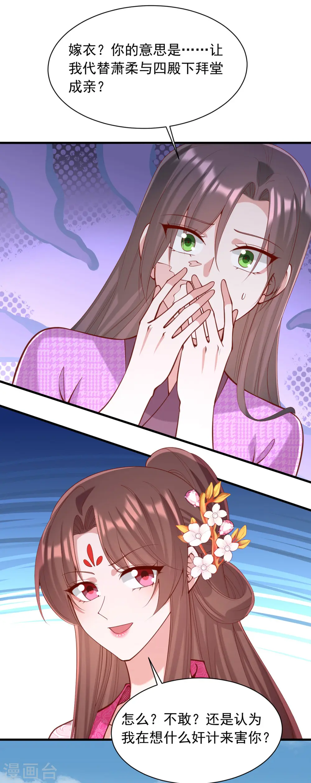 第333话 开始行动21
