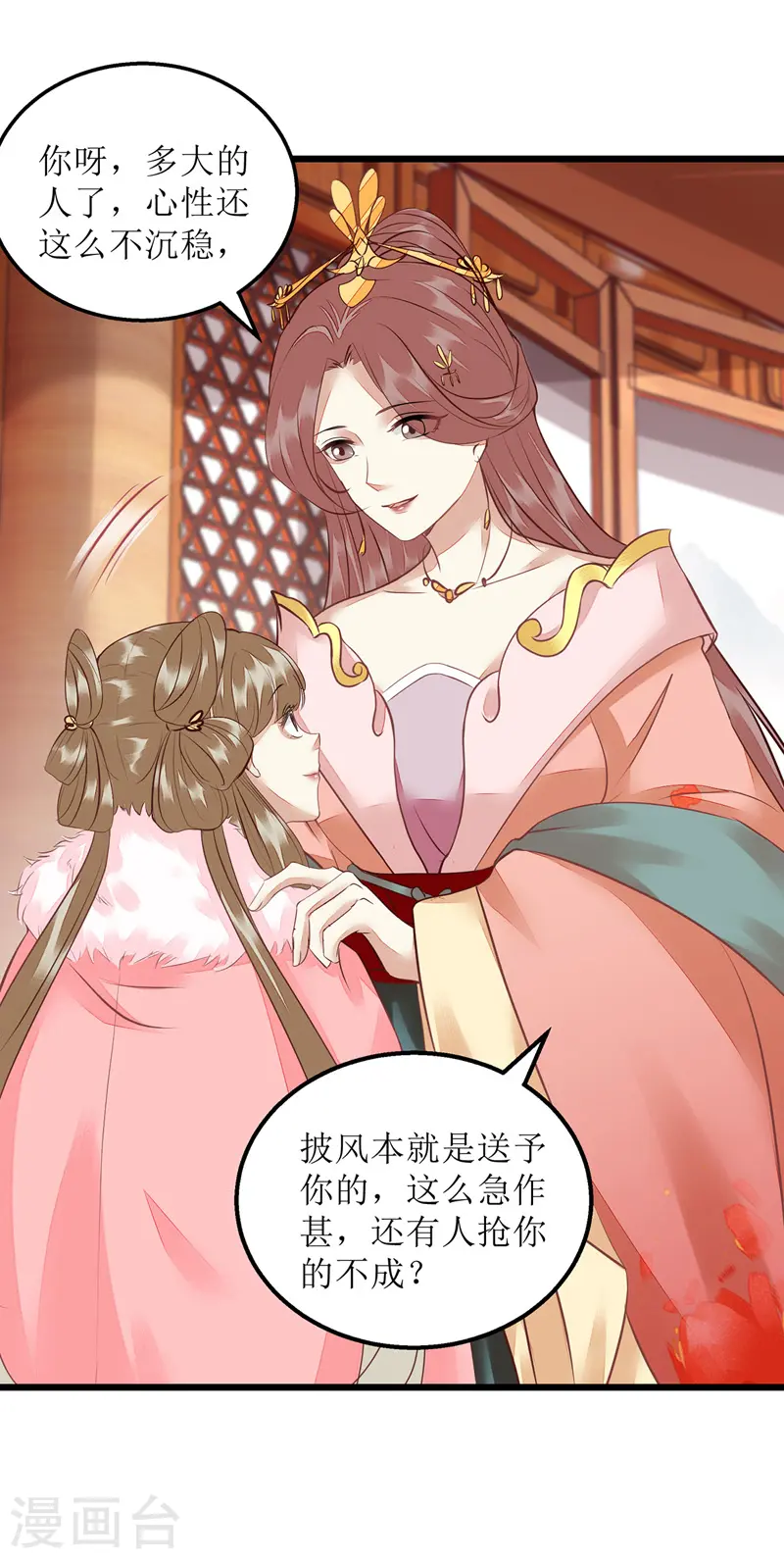 第154话 献上披风12