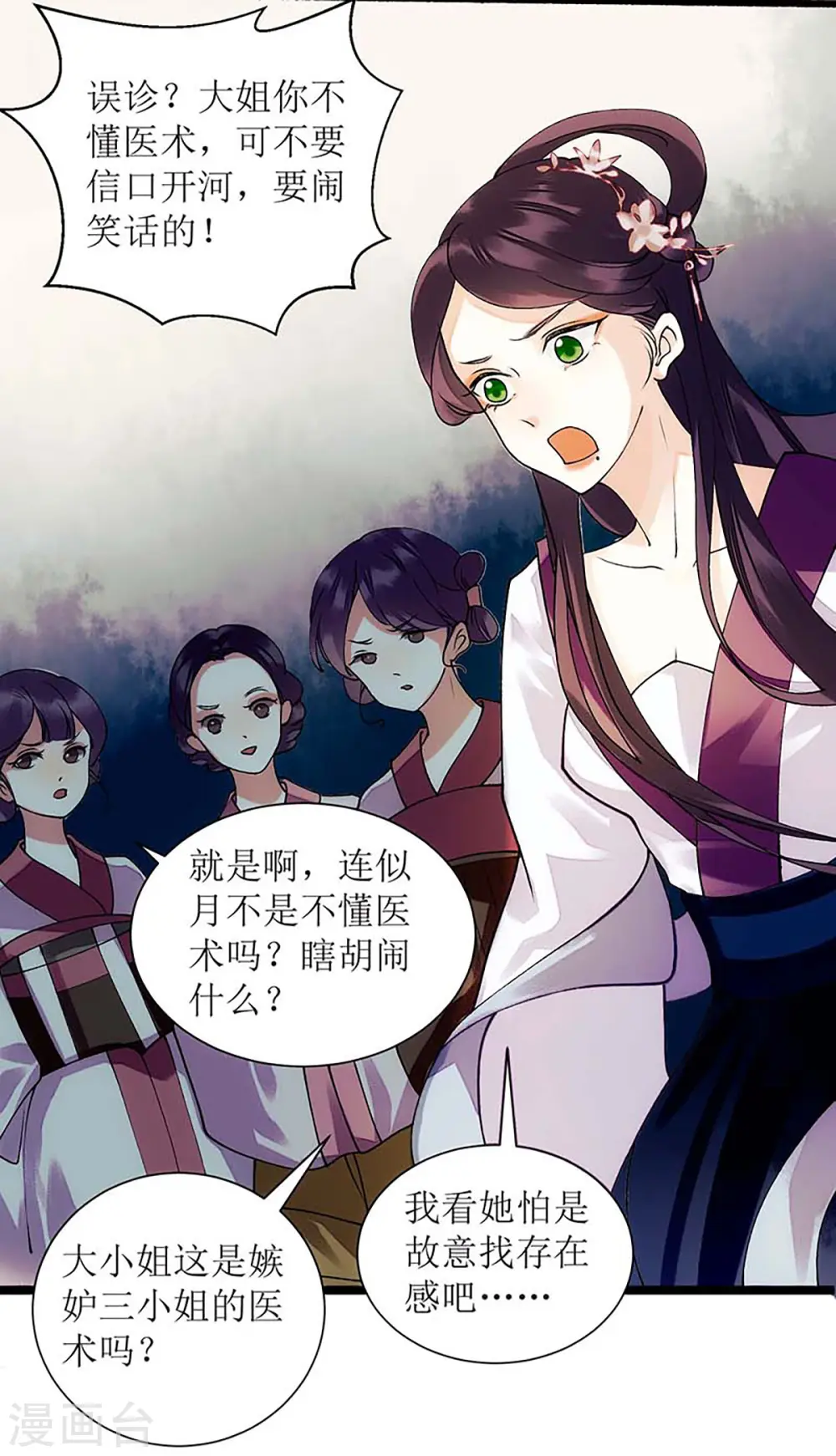第59话 转机2
