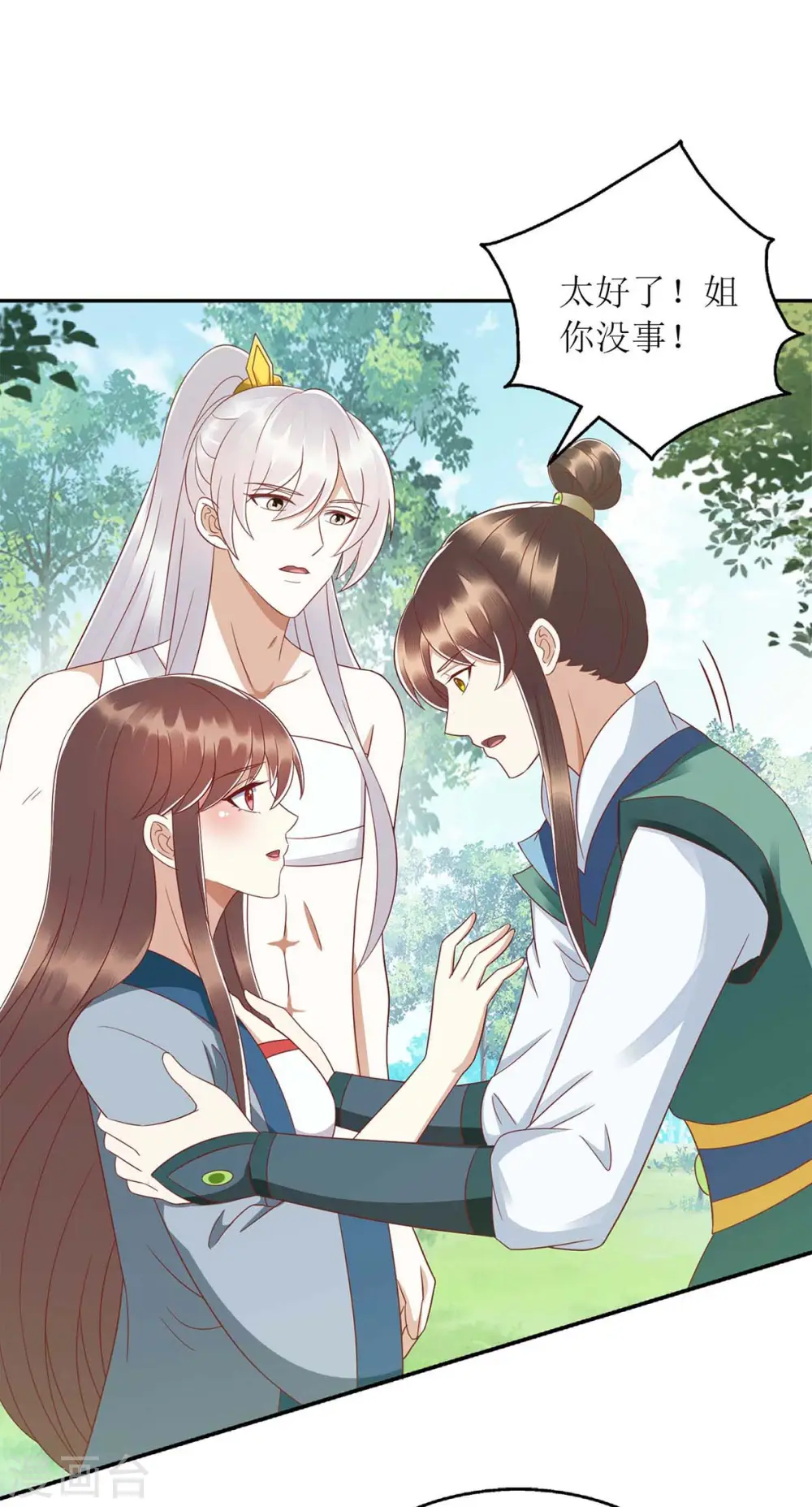 第208话 获救26