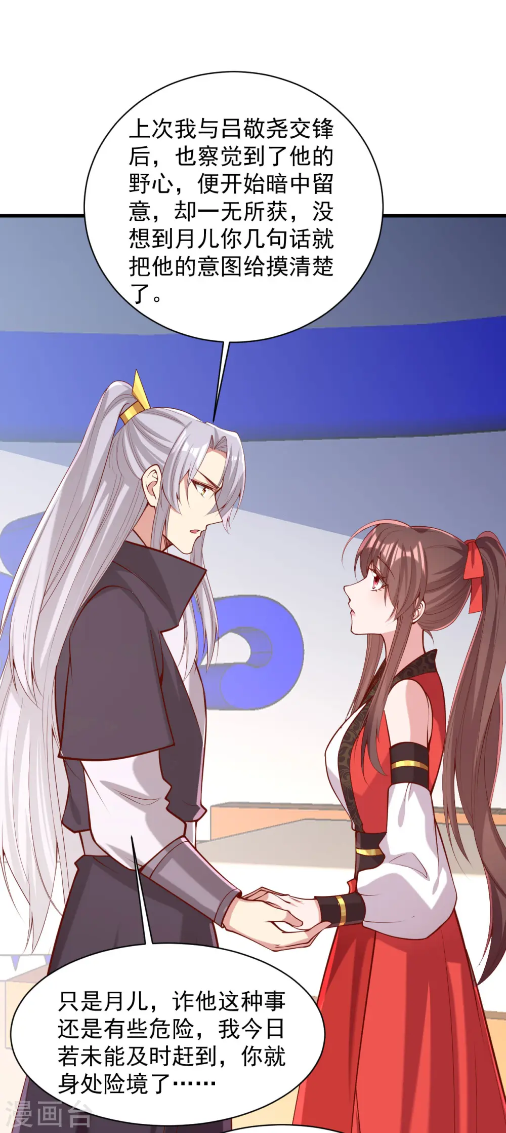 第310话 他果然动手了0