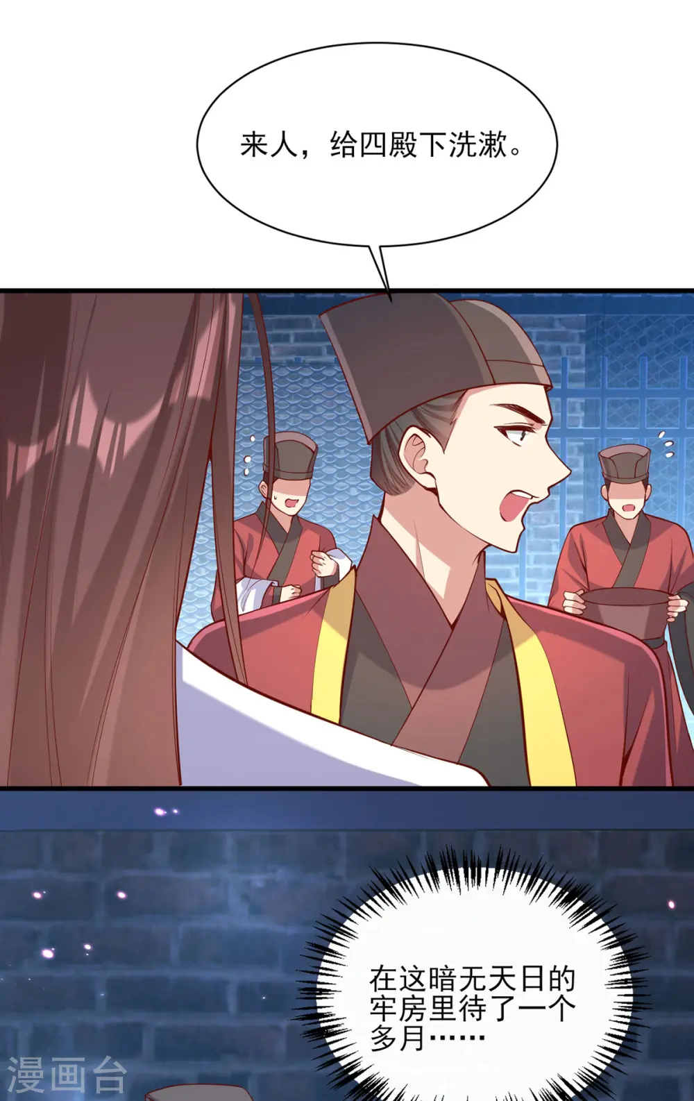 第290话 赦免四皇子11