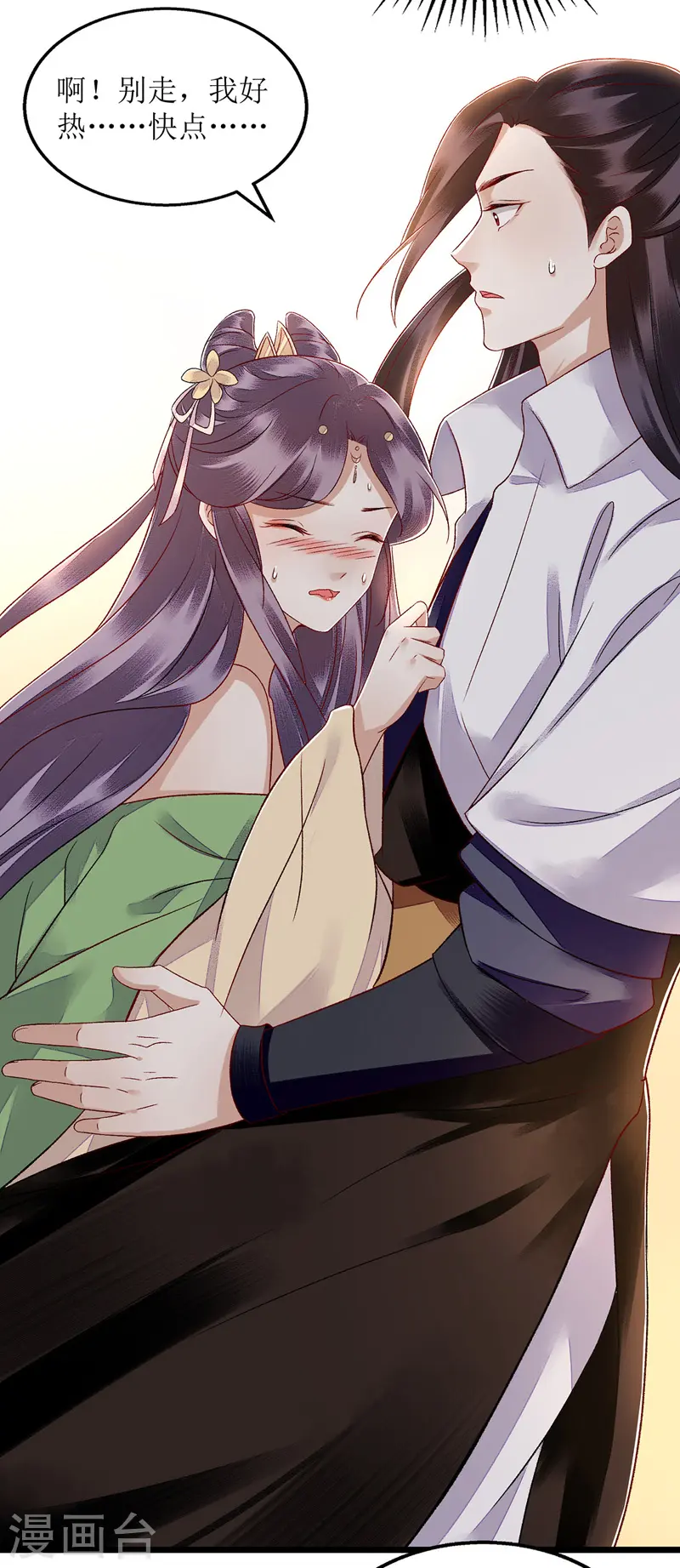 第125话 凤千越中计9