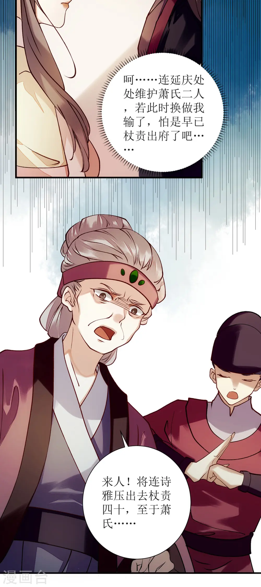 第61话 满盘皆输3