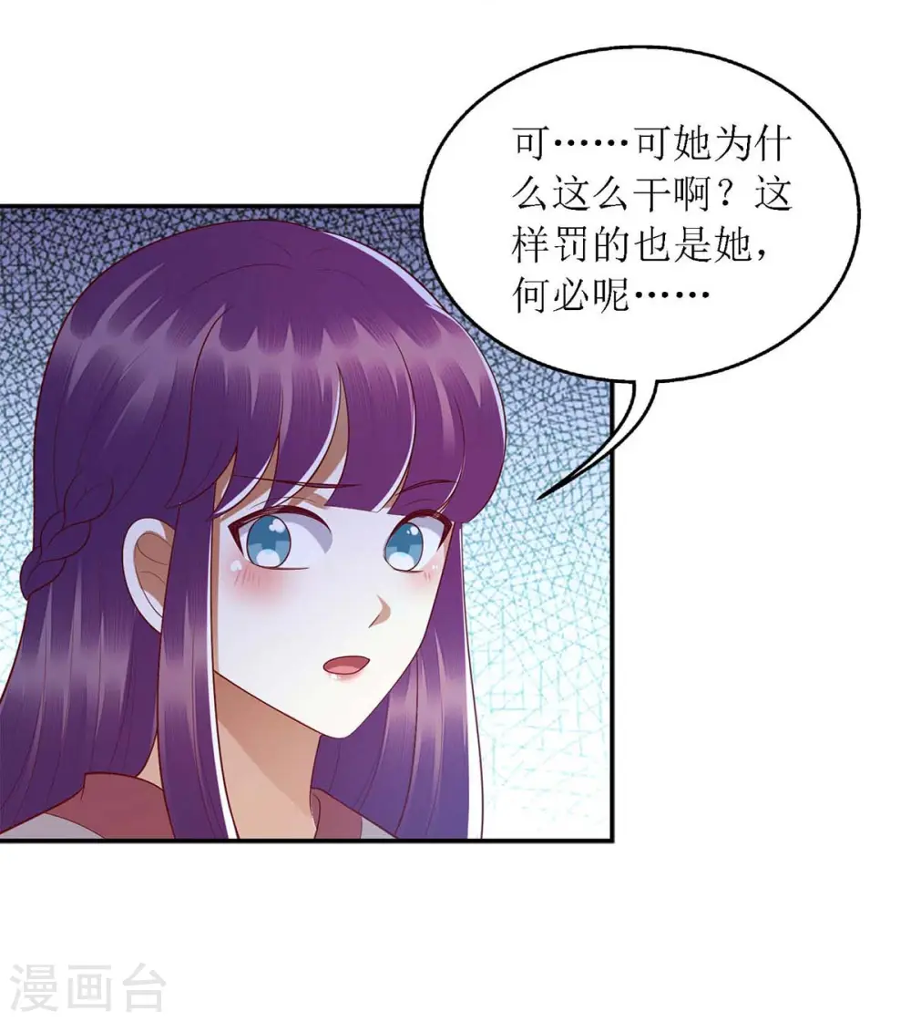 第185话 承认错误25