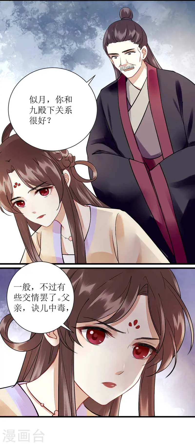 第107话 平安归府18