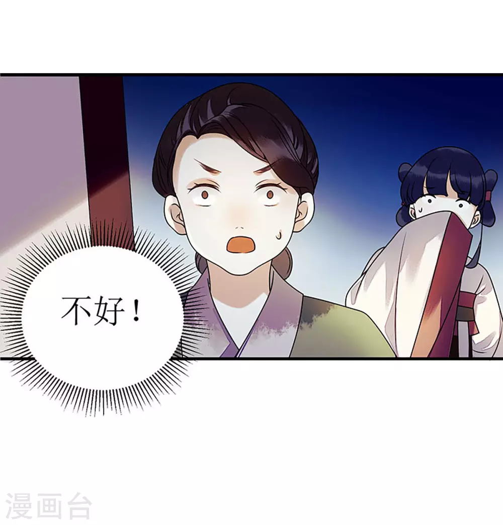 第27话 自食其果20
