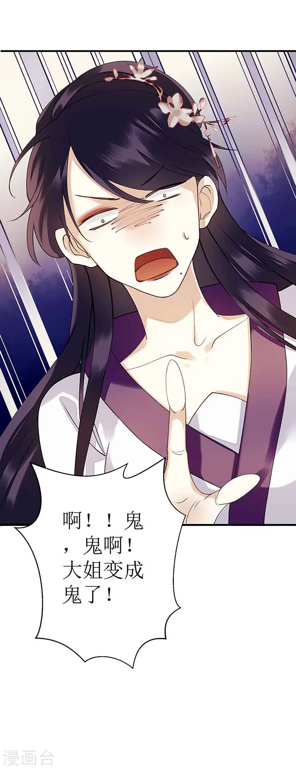 第41话 失火19