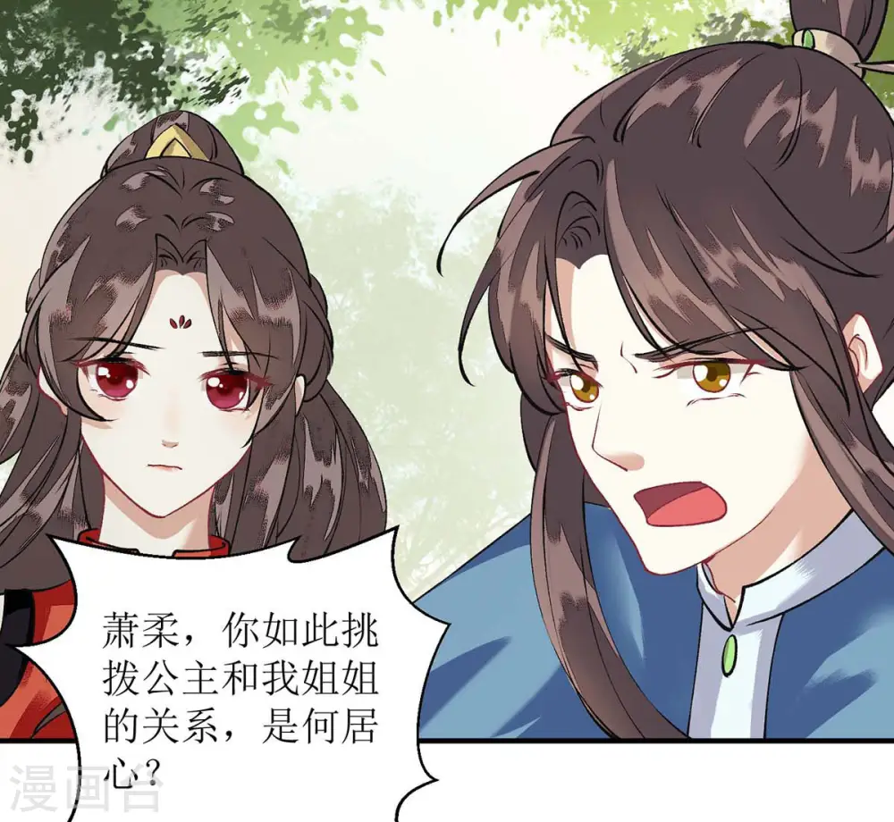 第75话 代受一箭15