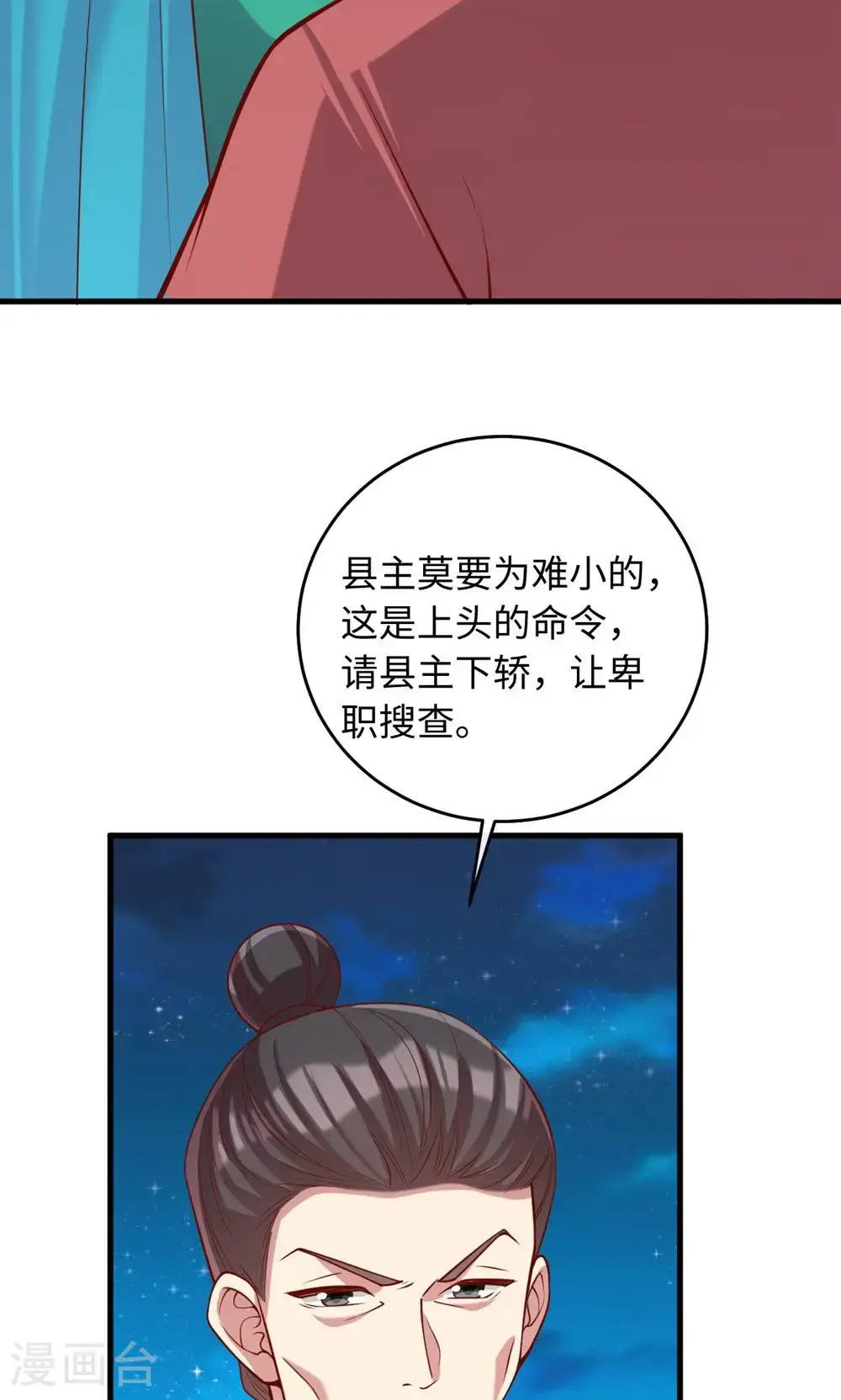 第一季最终话 等着你回来6