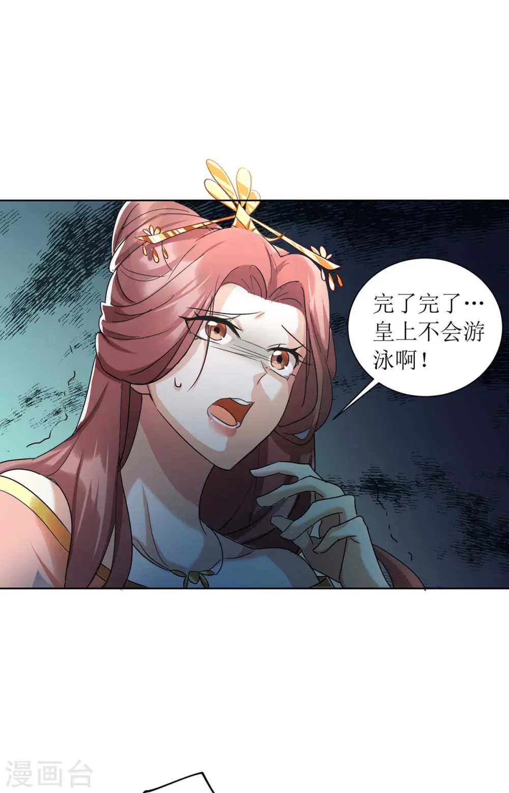 第225话 皇帝落水25