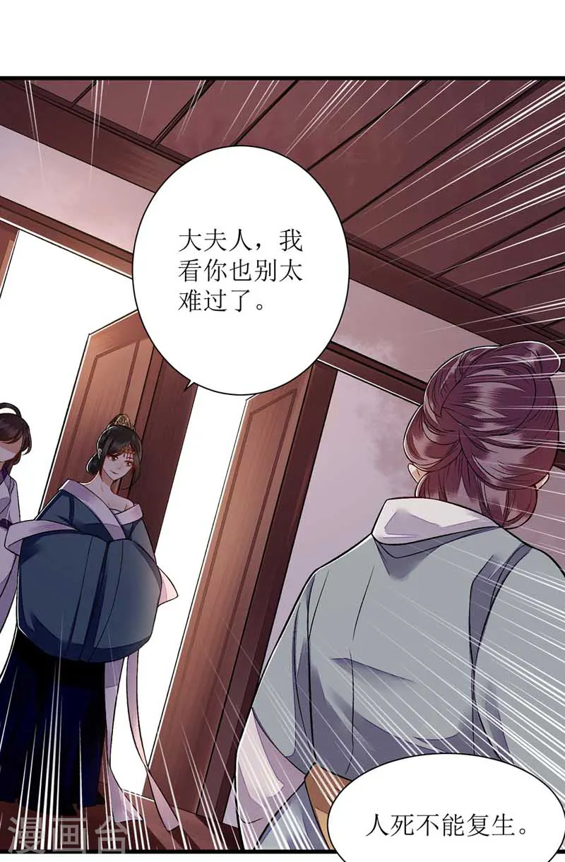 第107话 平安归府7
