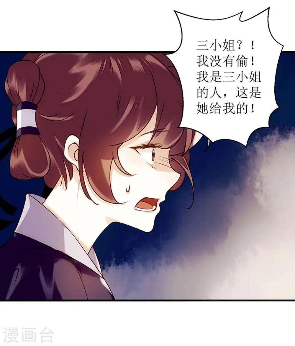 第60话 将计就计20